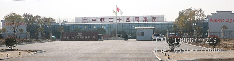 A.中鐵24局宿州城東項(xiàng)目.1